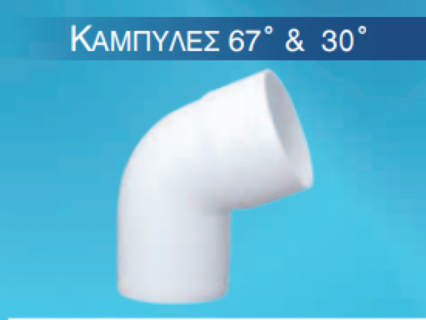 Καμπύλη 30 μοίρες