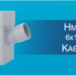 Ημιτάφ  6Χ10Χ50 Καθετο Γκρί PVC