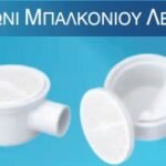 Σιφώνι Μπαλκονιου Φ32 κόφτρα  Λευκό