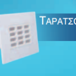 Ταρατσόχωνο Ίσιο