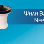 Βαλβίδα Ψηλή Νεροχύτη 1 1/2