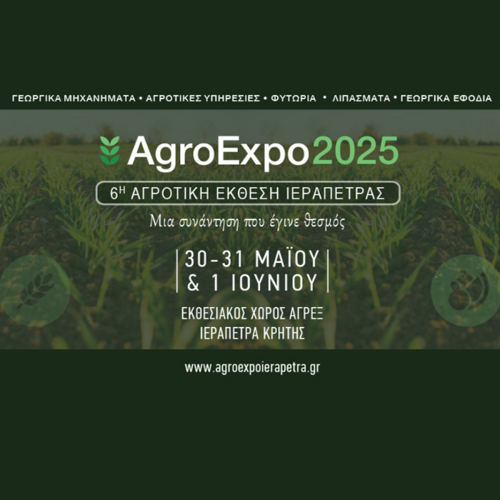 agroexro 2025