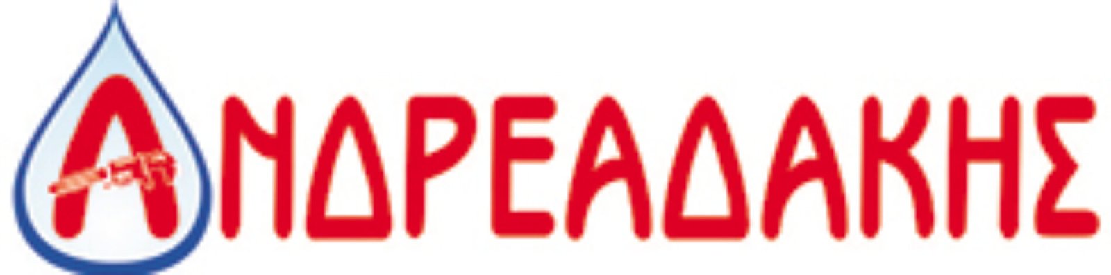 ΑΝΔΡΕΑΔΑΚΗΣ ΙΩΑΝΝΗΣ ΚΑΙ ΣΙΑ ΟΕ