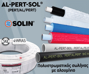 Οδηγός τεχνικών προδιαγραφών για σωλήνες άρδευσης, ύδρευσης, θέρμανσης, κλιματισμού και υδροπονίας. Πιστοποιήσεις, πρότυπα και επιλογή σωστών υλικών.