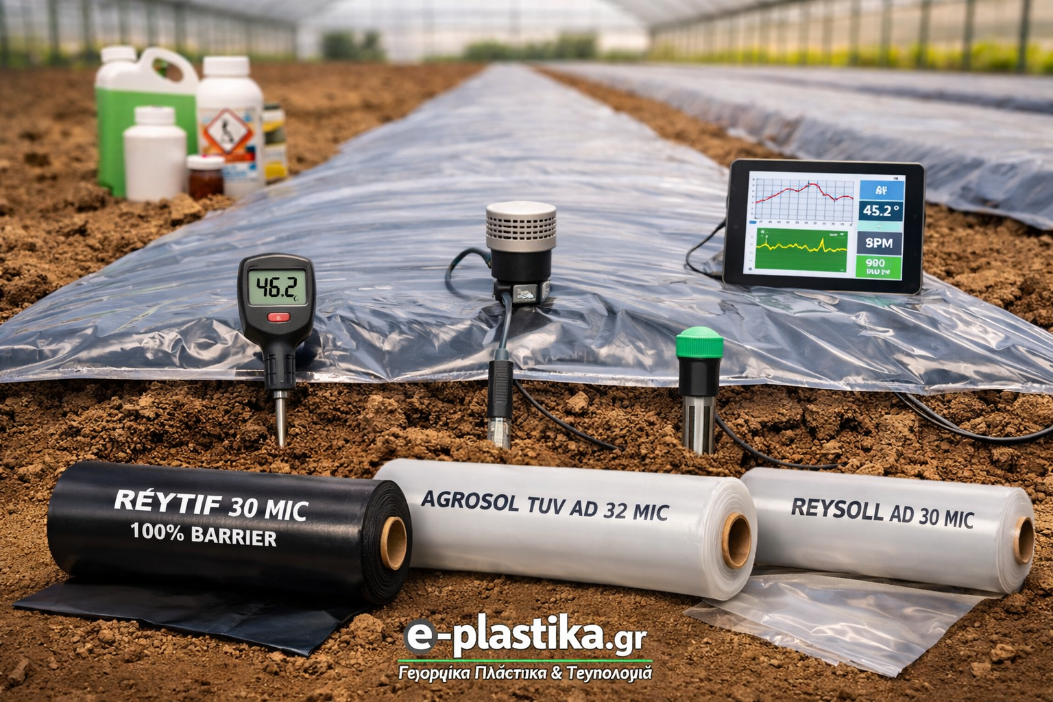 agrosol-reysoll-reytif-e-plastika.gr