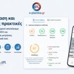 e-plastika-hybrid-platform
